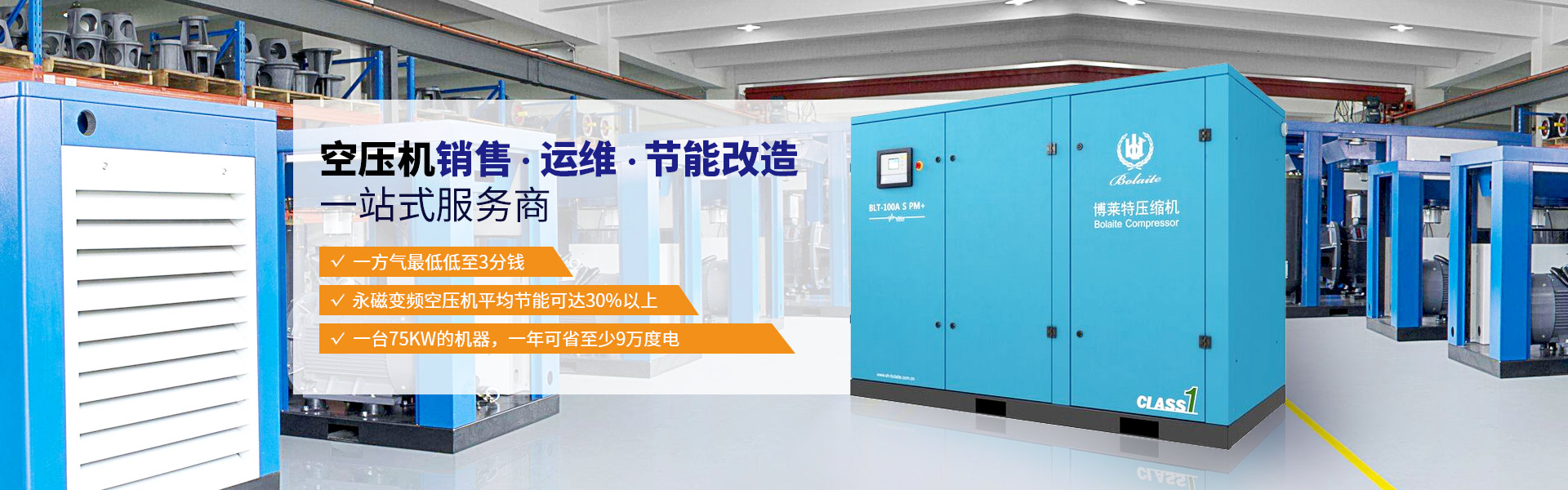 睿寂行，空壓機銷售，運維，節(jié)能改造一站式服務商