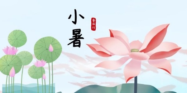睿寂行空壓機|乘風(fēng)破浪小暑至，避暑養(yǎng)生早知道
