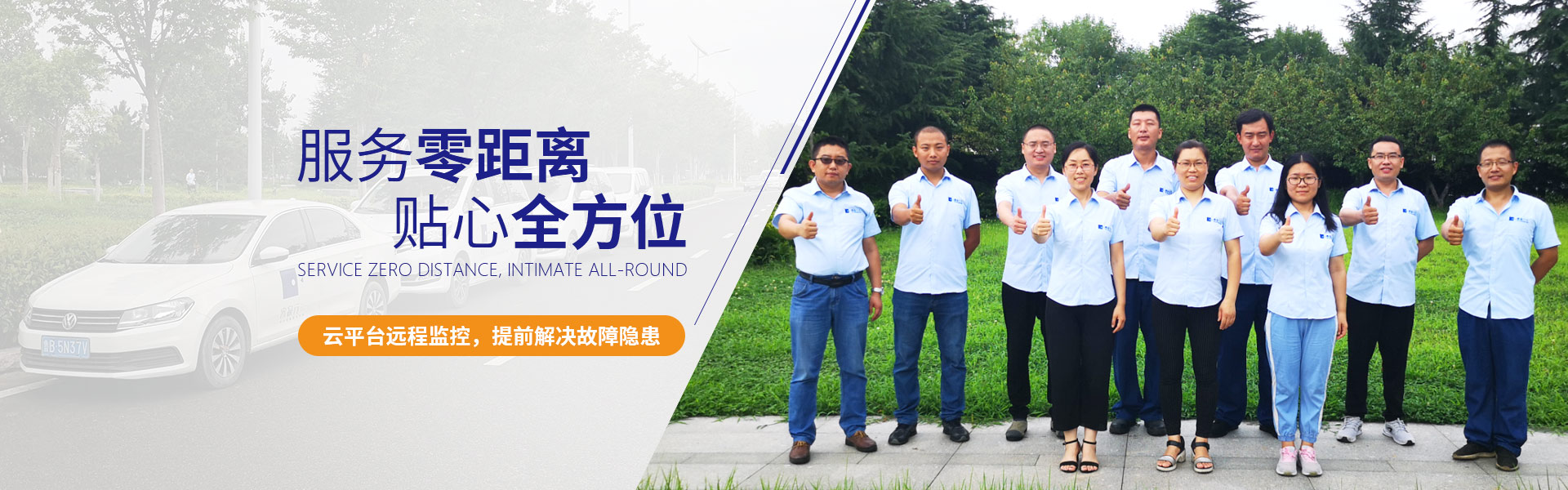 睿寂行服務零距離，貼心全方位