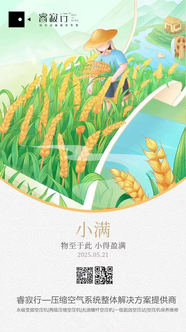 睿寂行