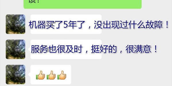 用戶對睿寂行空壓機售后服務(wù)的滿意，是我們前進(jìn)的動力……