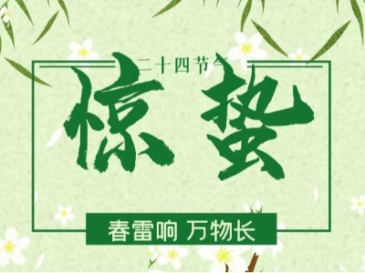 驚蟄微雨，潤澤萬物生機(jī) | 睿寂行空壓機(jī)