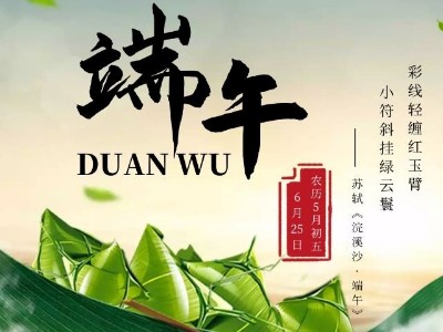 浓情端午，睿寂行空压机“粽”情于你