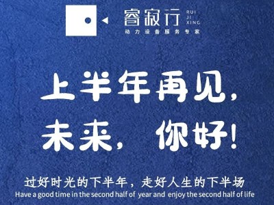 睿寂行空压机|时光下半场，奋斗正当时