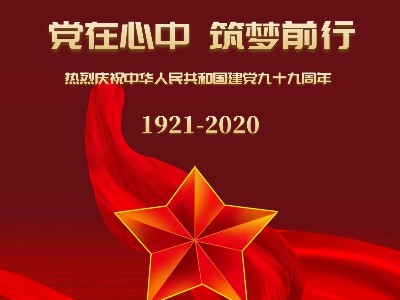 睿寂行空压机热烈庆祝中国共产党成立99周年