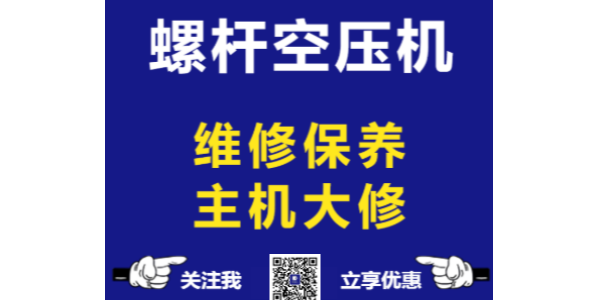 青岛空压机厂家提醒您：夏天来了，螺杆空压机该洗洗了！