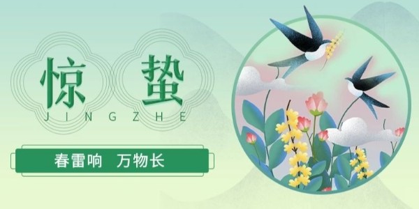 睿寂行空壓機|微雨眾卉新，一雷驚蟄始